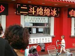 门面-二斗栗子(西湖道店)