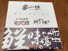 -宴小馆·小海鲜青岛菜(五四广场店)