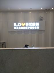 -南昌艾莱芙美容医院