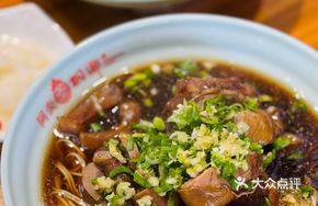Signature Lamb Three Treasures Noodles
