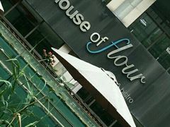 -榖屋house of flour(张江首店)