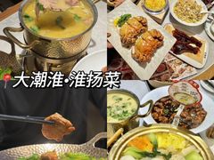 -大潮淮·淮扬菜(何园旗舰店)