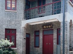 -民国红公馆·艺文空间(颐和路店)