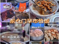 -东仓门早市