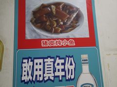 -金卯白肉罩火烧