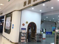 -澳洲袋鼠早教(南二环店)
