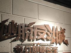 -逃脱反斗城沉浸剧情密室(北京路店)