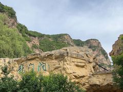 -龙门涧景区