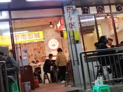门面-四小区火锅·巷子里的重庆火锅(花照壁店)