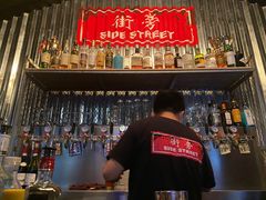 -Side Street街旁(交道口店)