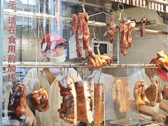 -嘉鸣扬·烧腊世家(洛溪新城店)