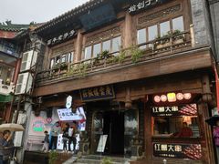 -庆云楼饭庄(什刹海店)