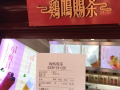 账单-鸡鸣赐茶(鸡鸣寺路店)