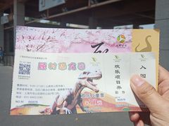 -自然谷恐龙园