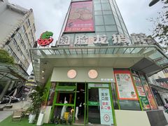 -Dragon Pizza•圆脸龙披萨·牛排餐厅