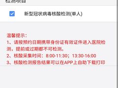 -中国医科大学附属盛京医院(滑翔院区)