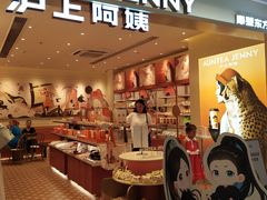 -沪上阿姨·臻选茶饮(上海环球港店)