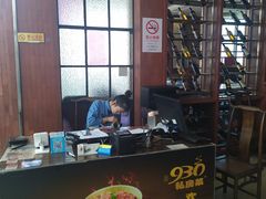 -930私房菜(欧阳路店)