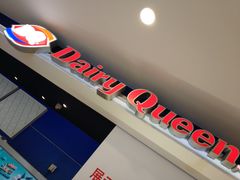 -DQ·蛋糕·冰淇淋(新世纪6F店)