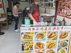 -小陈方酥锅盔(古城总店)
