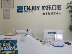 -欢乐口腔(望京分院)