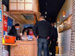 -三兄弟高炉烧饼