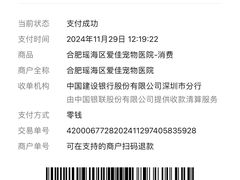 -爱佳宠物中心医院24H·CT·骨外科·猫专科(瑶海万达店)