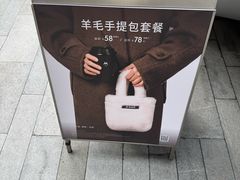 -M Stand(南京新街口金鹰店)