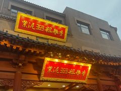 -紫泥369粗粮季(鼓楼店)