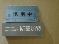 -1907光影俱乐部-电影生活馆