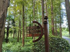 -上海怡沁园度假酒店