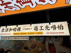 -小螺大作·螺蛳粉火锅(林和西店)