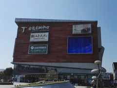 -木渎影视城