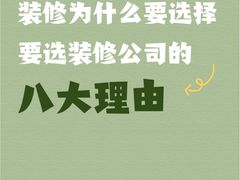 -居丽装饰空间设计(总部)