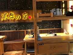 -黑牛の店·和牛烧肉(合生汇店)