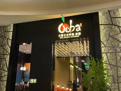 -大葉日本料理·龍蝦任食放題(廣州W酒店)