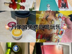-天津万象城