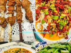 -阿拉丁新疆风味餐厅·清真(罗廊巷店)