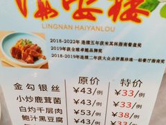 -岭南海晏楼(东晓南店)
