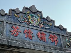 -晋江五店市传统文化旅游区