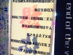 -上海外滩星空失恋减压馆(外滩旗舰馆)