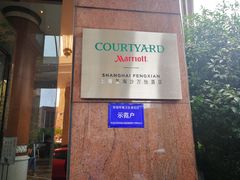 -上海圣淘沙万怡酒店