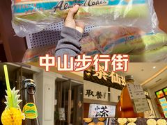-孙文西路步行街