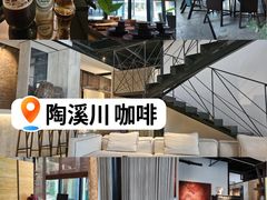 -元生咖啡(陶溪川店)