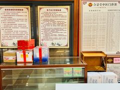 -合景堂中医馆