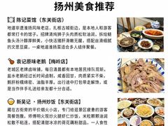 -陈记菜馆·非遗淮扬菜·始于1988(东关街教场店)