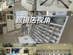 -明润视光配镜