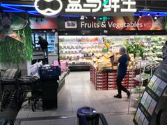 -盒马鲜生(189购物中心店)