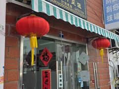 -谈灵农家柴爿菜饭
