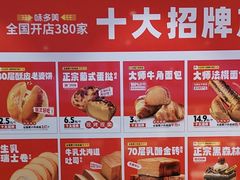 -味多美蛋糕(回龙观东大街店)